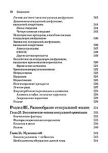 Przewodnik po klinicznej seksuologii dla specjalistów w dziedzinie zdrowia psychicznego