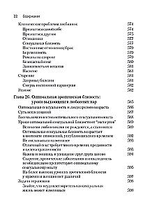 Przewodnik po klinicznej seksuologii dla specjalistów w dziedzinie zdrowia psychicznego