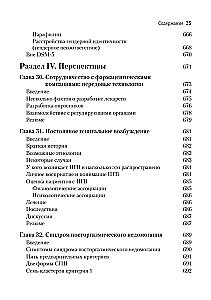 Przewodnik po klinicznej seksuologii dla specjalistów w dziedzinie zdrowia psychicznego