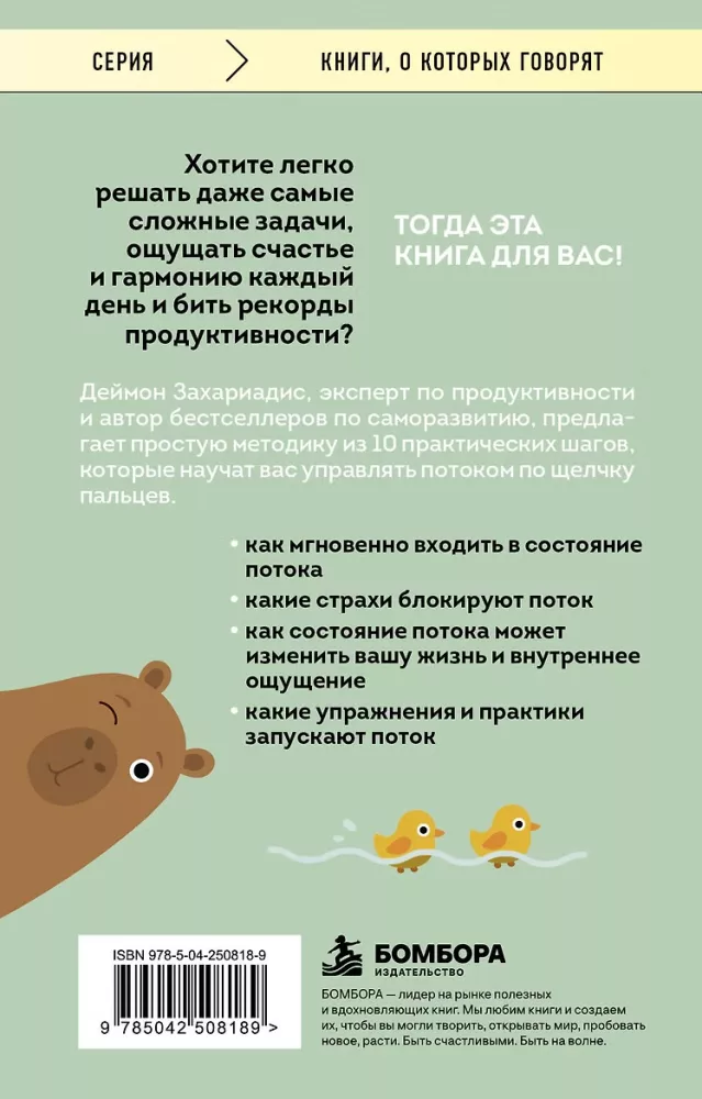 Astuge voolu normaalselt! Kuidas tabada seisundit, kus kõik õnnestub pingutuseta