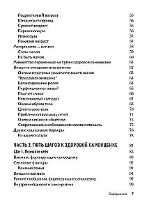 Kobieca samoocena. Pięć kroków do zdobycia pewności siebie i wewnętrznej siły