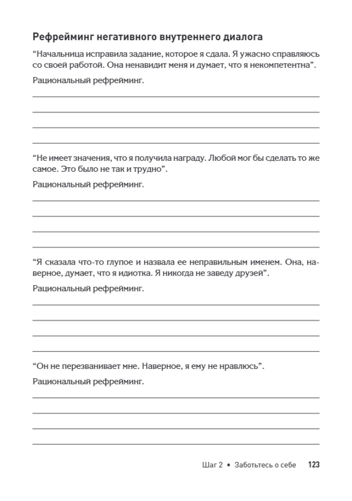 Kobieca samoocena. Pięć kroków do zdobycia pewności siebie i wewnętrznej siły