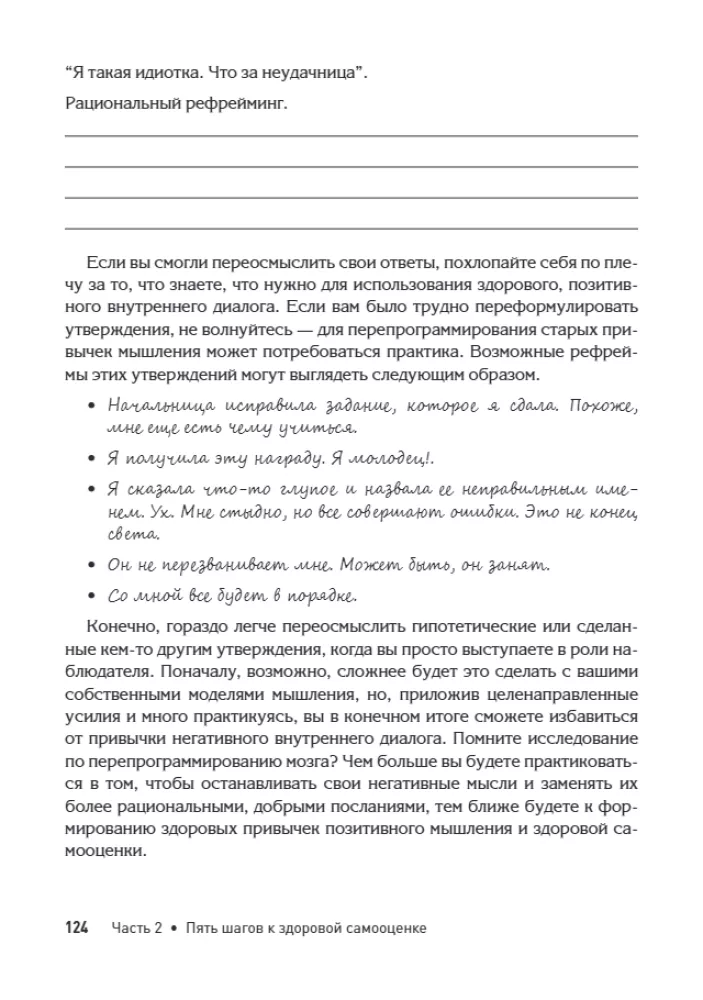 Kobieca samoocena. Pięć kroków do zdobycia pewności siebie i wewnętrznej siły