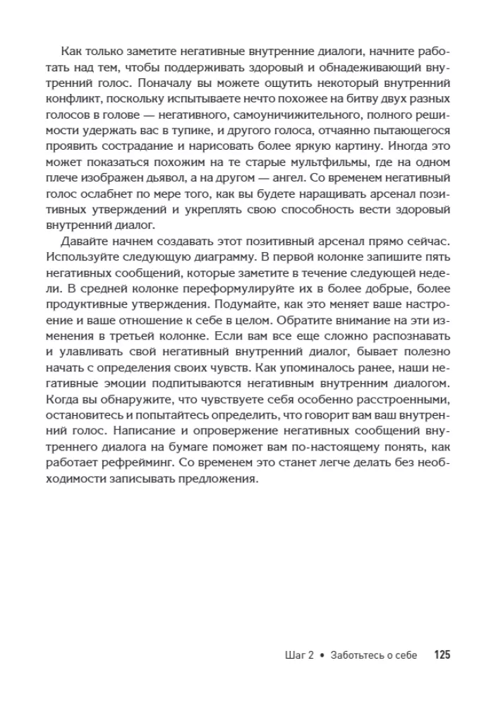 Kobieca samoocena. Pięć kroków do zdobycia pewności siebie i wewnętrznej siły