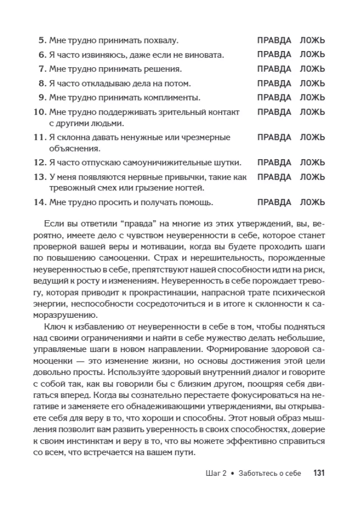 Kobieca samoocena. Pięć kroków do zdobycia pewności siebie i wewnętrznej siły