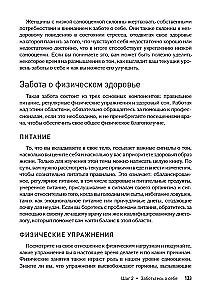 Kobieca samoocena. Pięć kroków do zdobycia pewności siebie i wewnętrznej siły
