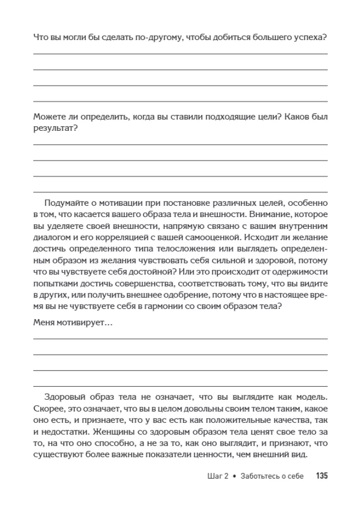 Kobieca samoocena. Pięć kroków do zdobycia pewności siebie i wewnętrznej siły