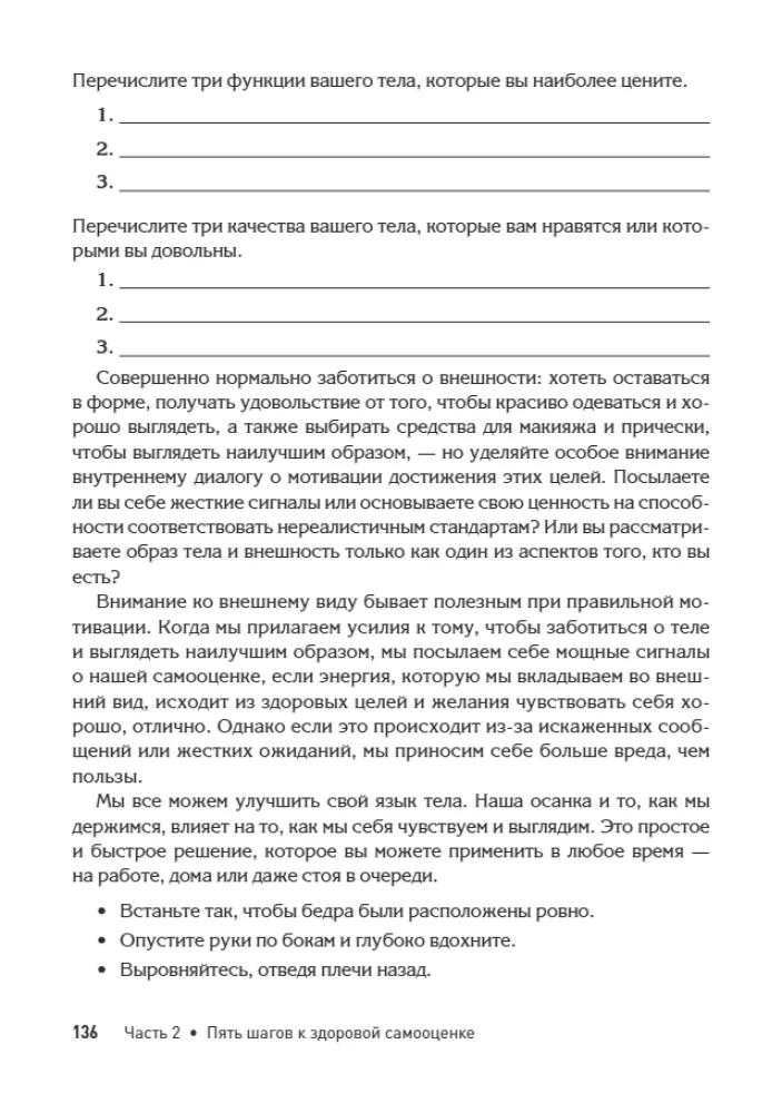 Kobieca samoocena. Pięć kroków do zdobycia pewności siebie i wewnętrznej siły