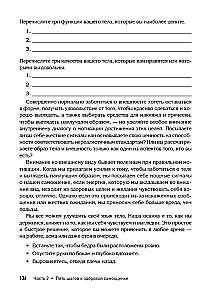 Kobieca samoocena. Pięć kroków do zdobycia pewności siebie i wewnętrznej siły