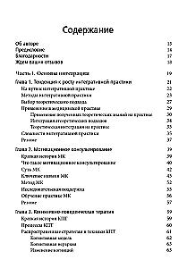 Integracja doradztwa motywacyjnego i terapii poznawczo-behawioralnej w praktyce klinicznej