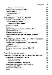 Integracja doradztwa motywacyjnego i terapii poznawczo-behawioralnej w praktyce klinicznej