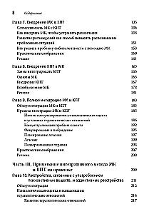 Integracja doradztwa motywacyjnego i terapii poznawczo-behawioralnej w praktyce klinicznej