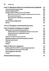 Integracja doradztwa motywacyjnego i terapii poznawczo-behawioralnej w praktyce klinicznej