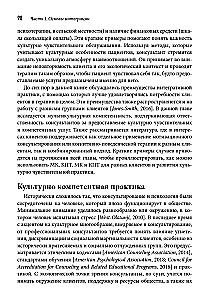 Integracja doradztwa motywacyjnego i terapii poznawczo-behawioralnej w praktyce klinicznej