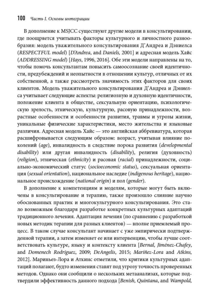 Integracja doradztwa motywacyjnego i terapii poznawczo-behawioralnej w praktyce klinicznej