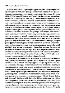 Integracja doradztwa motywacyjnego i terapii poznawczo-behawioralnej w praktyce klinicznej