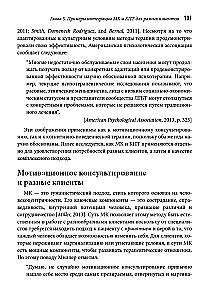 Integracja doradztwa motywacyjnego i terapii poznawczo-behawioralnej w praktyce klinicznej