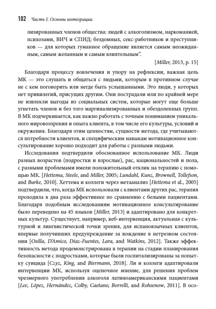 Integracja doradztwa motywacyjnego i terapii poznawczo-behawioralnej w praktyce klinicznej