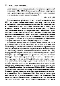 Integracja doradztwa motywacyjnego i terapii poznawczo-behawioralnej w praktyce klinicznej