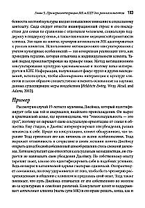 Integracja doradztwa motywacyjnego i terapii poznawczo-behawioralnej w praktyce klinicznej