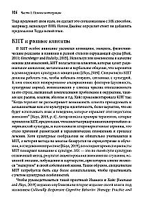 Integracja doradztwa motywacyjnego i terapii poznawczo-behawioralnej w praktyce klinicznej
