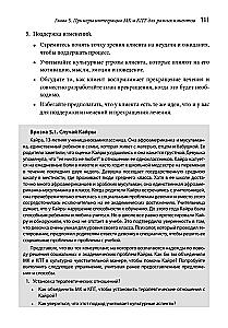 Integracja doradztwa motywacyjnego i terapii poznawczo-behawioralnej w praktyce klinicznej