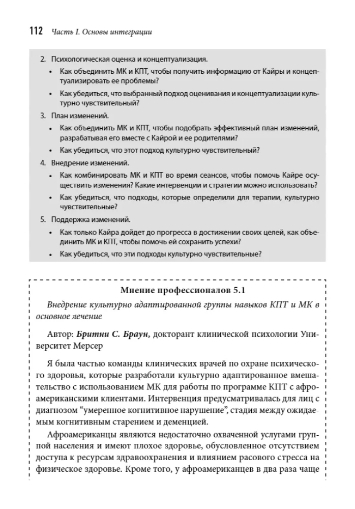 Integracja doradztwa motywacyjnego i terapii poznawczo-behawioralnej w praktyce klinicznej