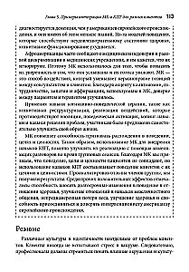 Integracja doradztwa motywacyjnego i terapii poznawczo-behawioralnej w praktyce klinicznej