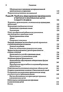 Attachment Theory. In Three Volumes. Volume 3. Clinical Practice