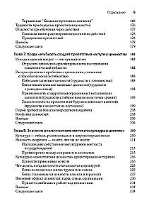 Wartości w terapii. Praktyczny przewodnik dla terapeutów: jak pomóc klientowi badać wartości, zwiększać elastyczność psychologiczną i prowadzić bardziej sensowne życie