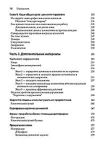 Wartości w terapii. Praktyczny przewodnik dla terapeutów: jak pomóc klientowi badać wartości, zwiększać elastyczność psychologiczną i prowadzić bardziej sensowne życie