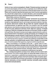 Wartości w terapii. Praktyczny przewodnik dla terapeutów: jak pomóc klientowi badać wartości, zwiększać elastyczność psychologiczną i prowadzić bardziej sensowne życie