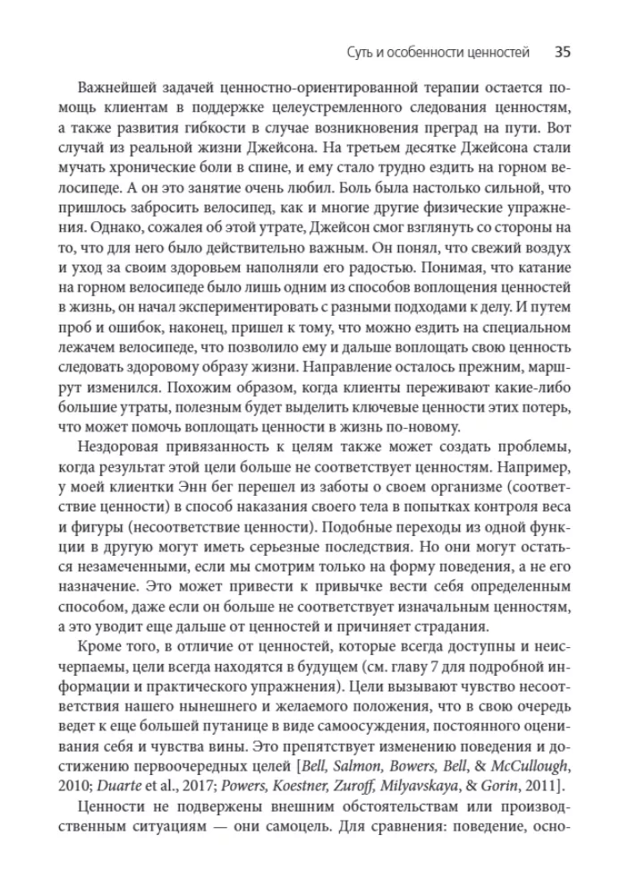 Wartości w terapii. Praktyczny przewodnik dla terapeutów: jak pomóc klientowi badać wartości, zwiększać elastyczność psychologiczną i prowadzić bardziej sensowne życie