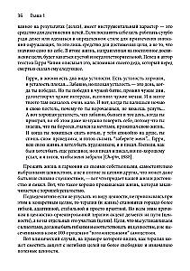 Wartości w terapii. Praktyczny przewodnik dla terapeutów: jak pomóc klientowi badać wartości, zwiększać elastyczność psychologiczną i prowadzić bardziej sensowne życie