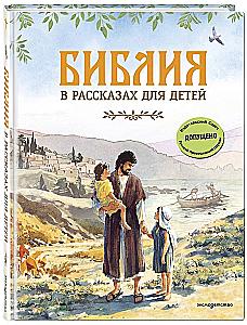 Biblia w opowieściach dla dzieci