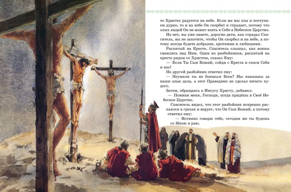 Biblia w opowieściach dla dzieci