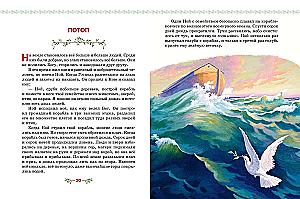 Biblia w opowieściach dla dzieci