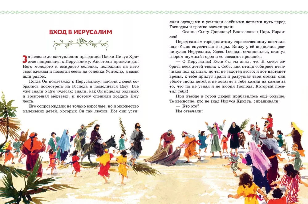 Biblia w opowieściach dla dzieci