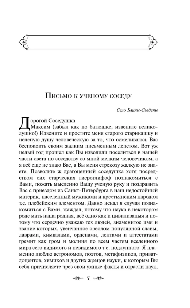 Humoristiskas stāsti Čehovs, Zošenko, Averkņenko (3 grāmatu komplekts)