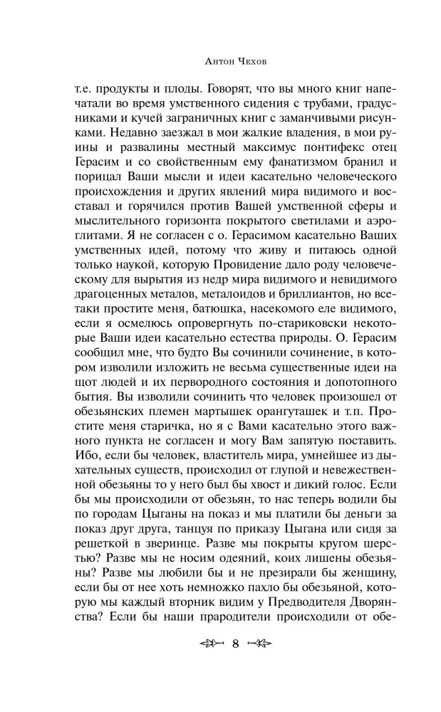 Humoristiskas stāsti Čehovs, Zošenko, Averkņenko (3 grāmatu komplekts)