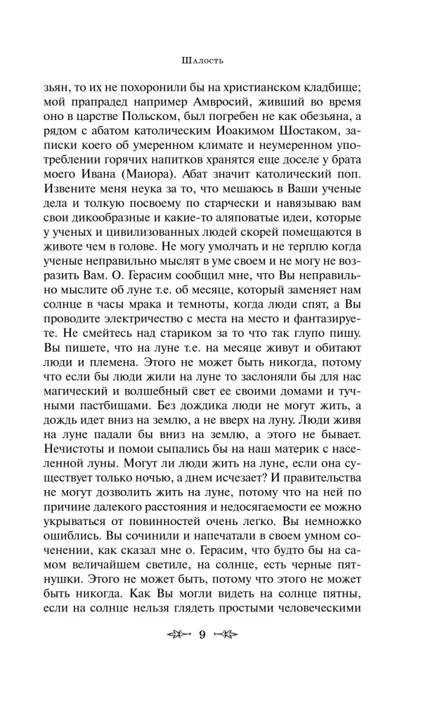 Humoristiskas stāsti Čehovs, Zošenko, Averkņenko (3 grāmatu komplekts)