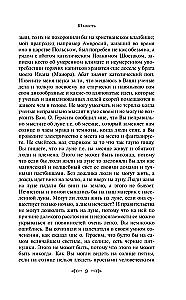 Humoristiskas stāsti Čehovs, Zošenko, Averkņenko (3 grāmatu komplekts)