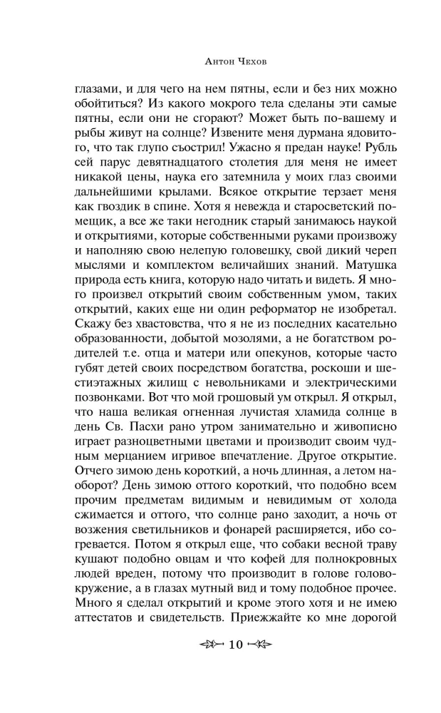 Humoristiskas stāsti Čehovs, Zošenko, Averkņenko (3 grāmatu komplekts)