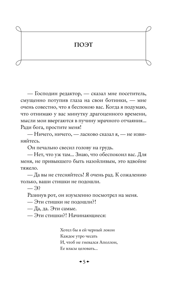 Humoristiskas stāsti Čehovs, Zošenko, Averkņenko (3 grāmatu komplekts)