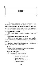 Humoristiskas stāsti Čehovs, Zošenko, Averkņenko (3 grāmatu komplekts)