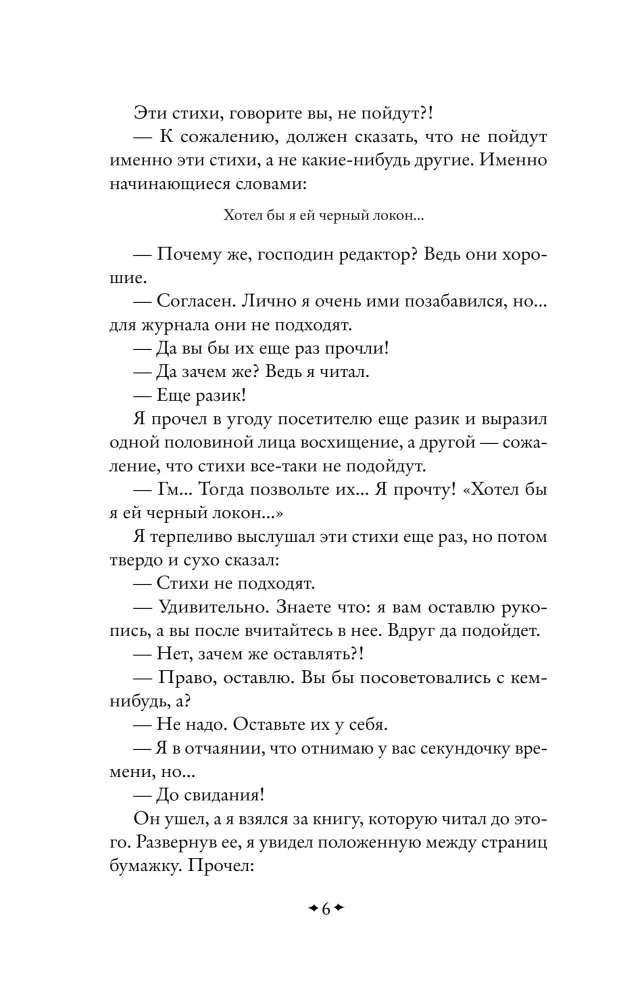 Humoristiskas stāsti Čehovs, Zošenko, Averkņenko (3 grāmatu komplekts)