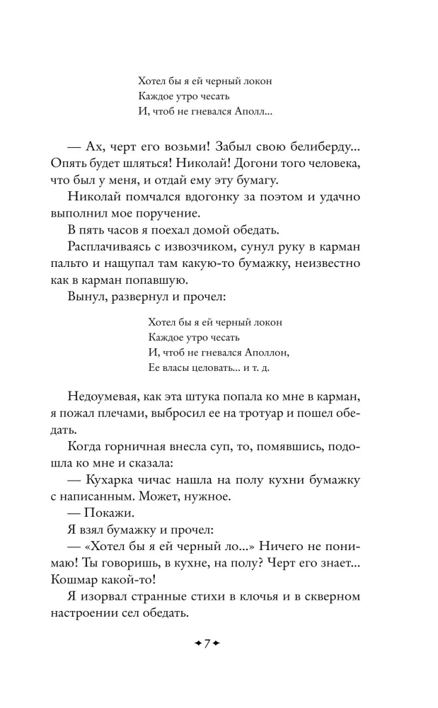 Humoristiskas stāsti Čehovs, Zošenko, Averkņenko (3 grāmatu komplekts)