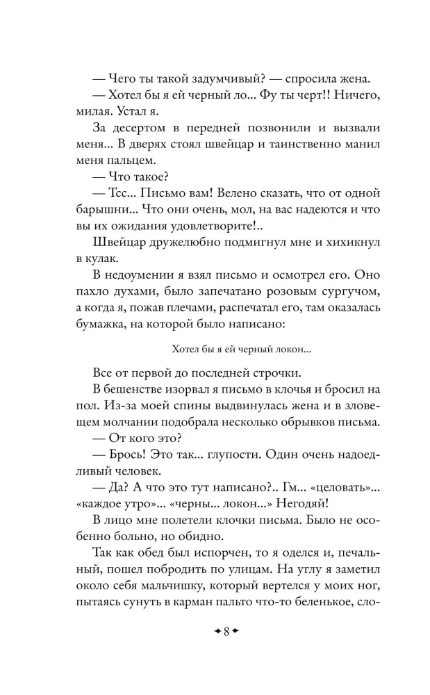 Humoristiskas stāsti Čehovs, Zošenko, Averkņenko (3 grāmatu komplekts)