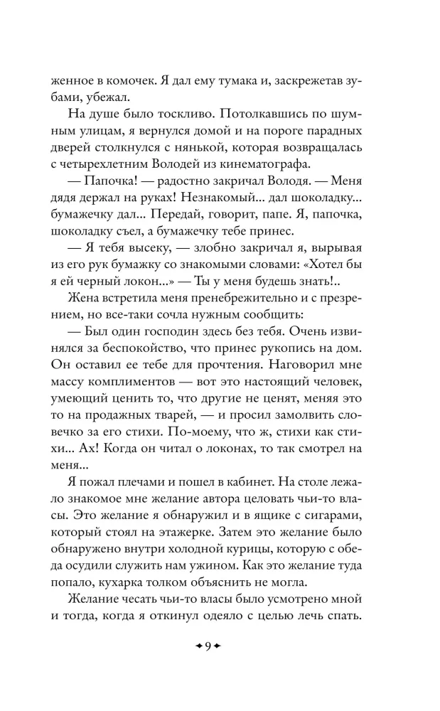 Humoristiskas stāsti Čehovs, Zošenko, Averkņenko (3 grāmatu komplekts)