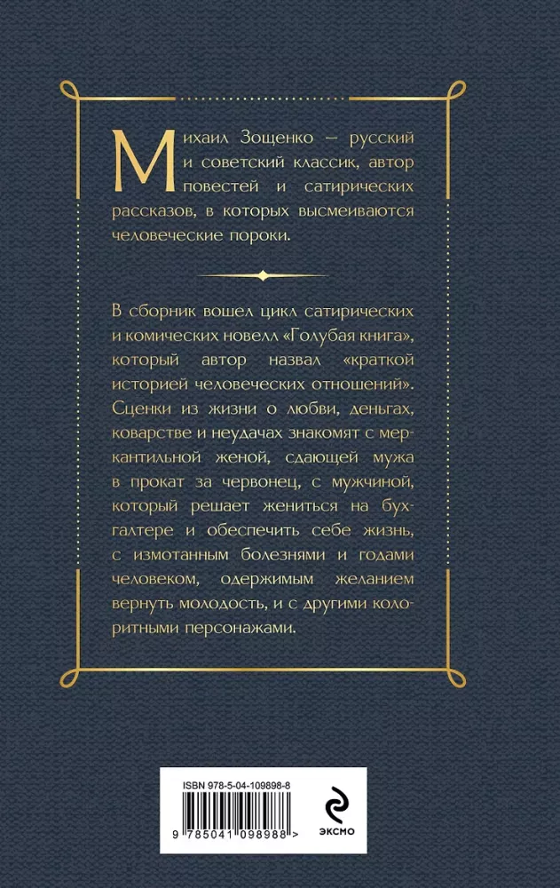 Humoristiskas stāsti Čehovs, Zošenko, Averkņenko (3 grāmatu komplekts)